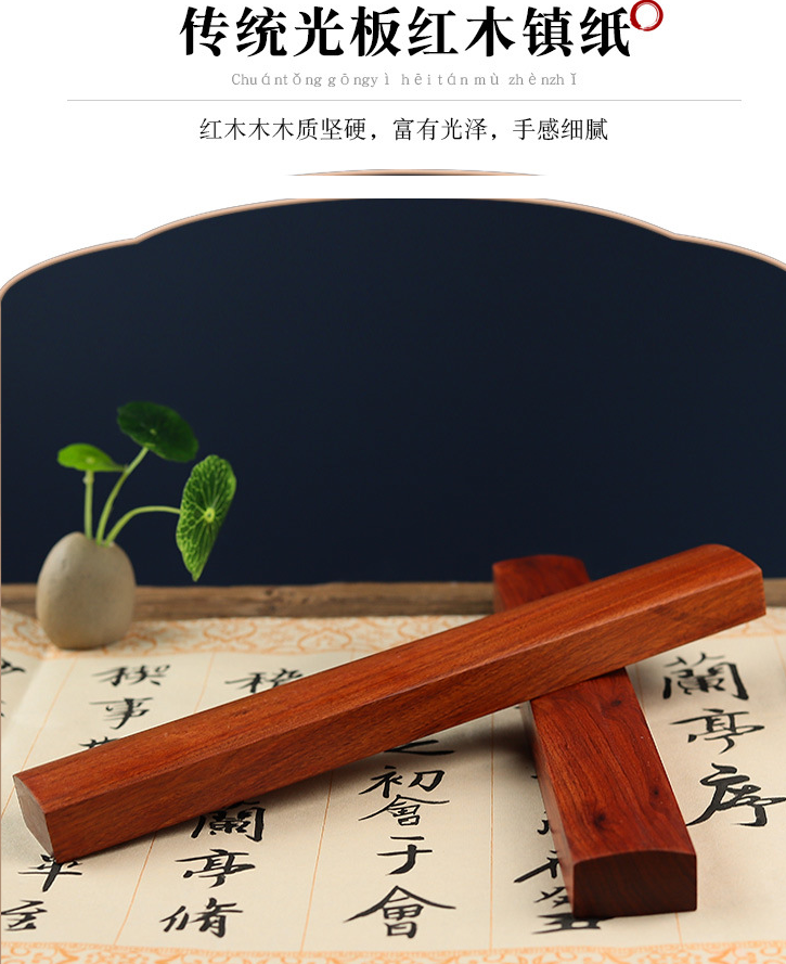 黑梓木镇尺方形镇纸雕刻梅兰竹菊图案书法压纸神器雕刻文房四宝